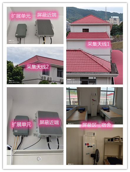  岳麓某武警部队宿舍屏蔽案例（数字信令级）