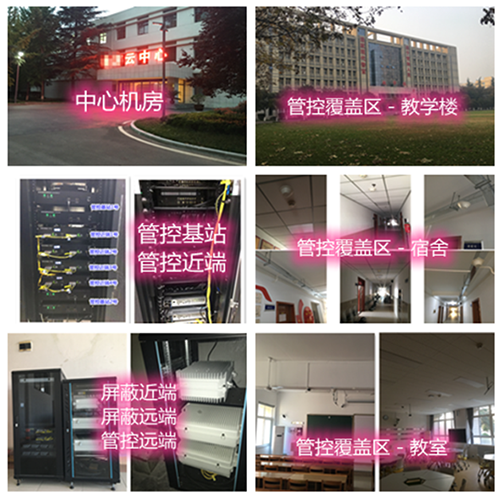  岳麓某军事院校管控案例（数字信令级）