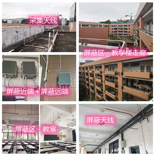  岳麓某中学考场屏蔽案例（数字信令级）